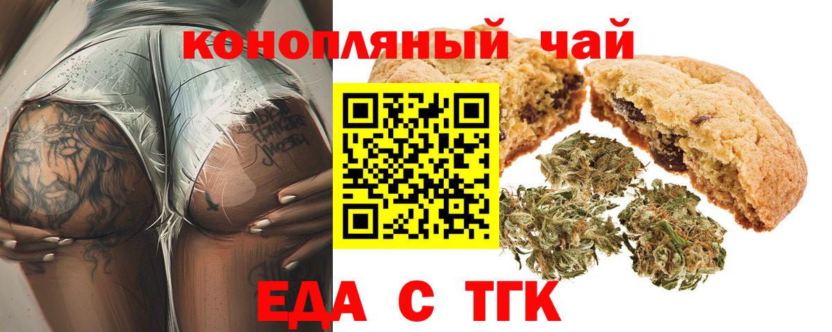 Череповец  Canna-Cookies марихуана  Вход с VPN 
