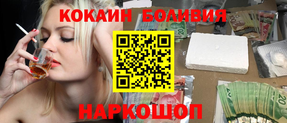 КОКАИН  Вход с VPN  Череповец  Кокаин 99%  Cocaine Fish Scale 