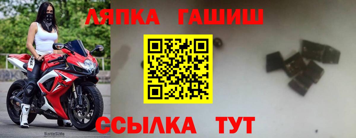 Череповец  ГАШИШ  Вход с VPN  где найти наркотики  ГАШИШ гашик 