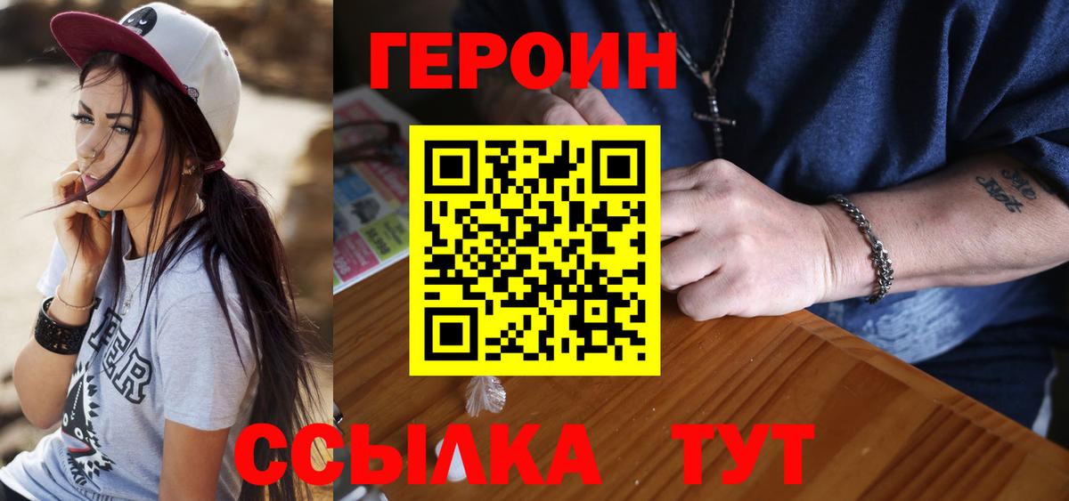Героин афганец Череповец