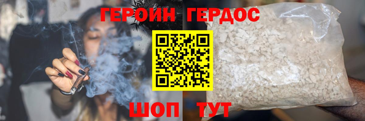 ГЕРОИН Афган  Вход с VPN  Героин  Череповец 