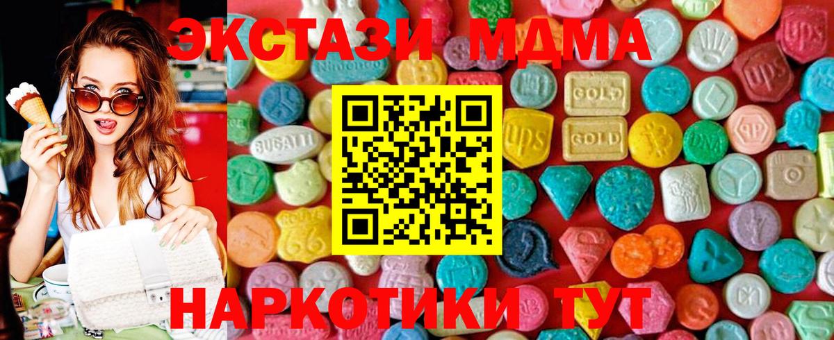 MDMA кристаллы  Вход с VPN  МДМА crystal  Череповец 
