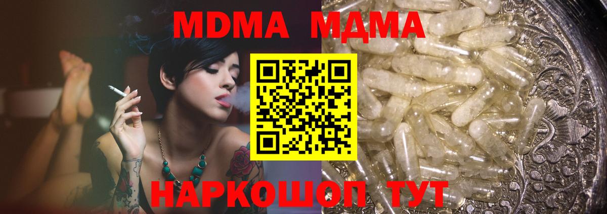 MDMA молли Череповец
