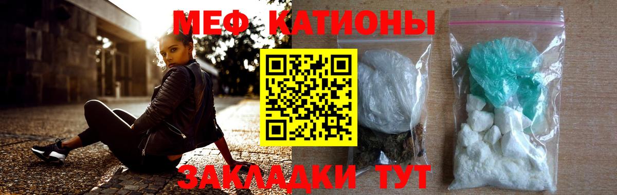 Мефедрон  Череповец