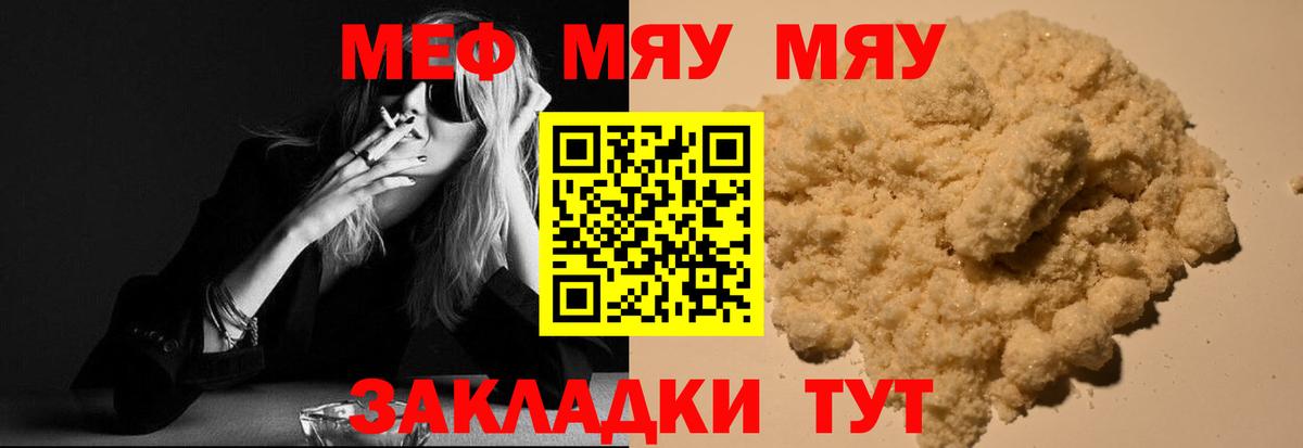 Меф  Мефедрон VHQ  Череповец  Вход с VPN  купить  сайты  МЕФ 4 MMC 