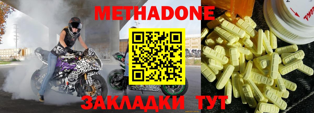 Череповец    ONION  Метадон белоснежный  Вход с VPN  Метадон мёд 