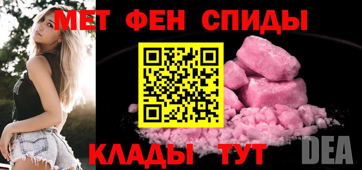 МЕТАМФЕТАМИН мет  Вход с VPN  Череповец 