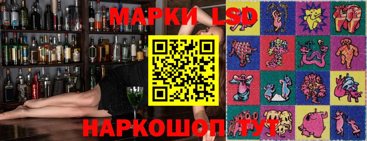 Череповец  Марки NBOMe 1,8мг  Вход с VPN 