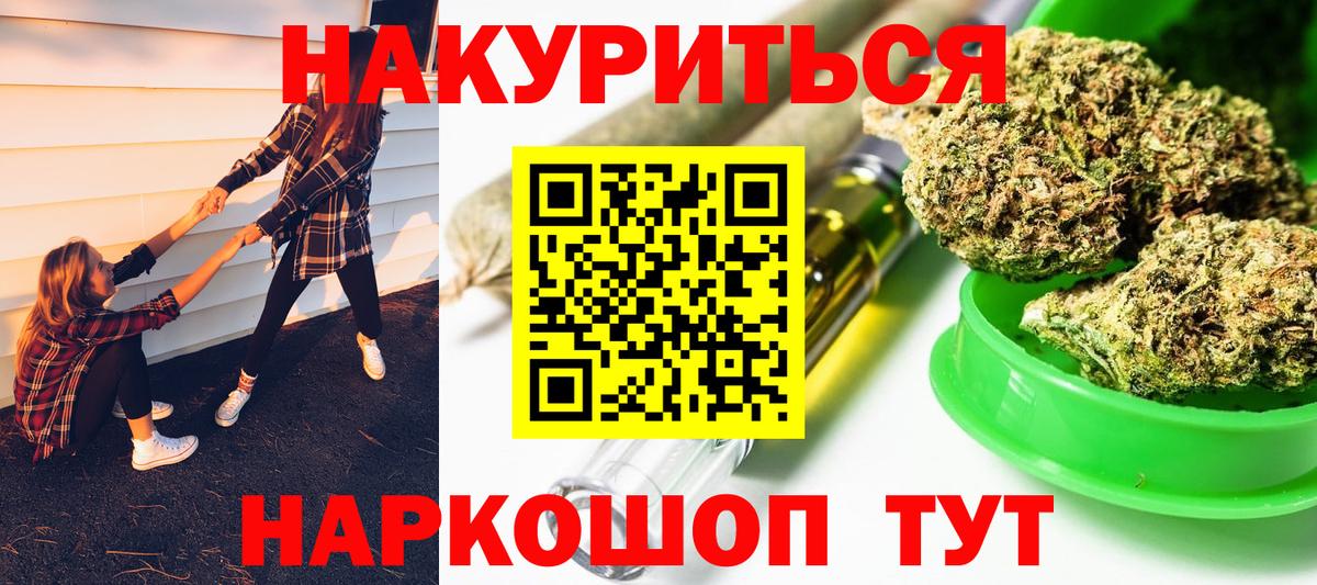 Бошки Шишки Ganja  Вход с VPN  Череповец  Шишки марихуана семена  Бошки Шишки план 
